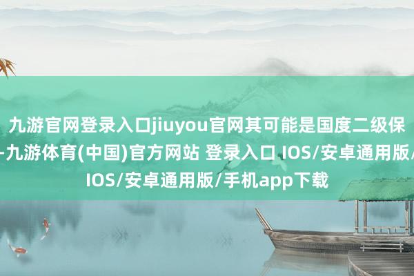九游官网登录入口jiuyou官网其可能是国度二级保护动物红嘴鸥-九游体育(中国)官方网站 登录入口 IOS/安卓通用版/手机app下载
