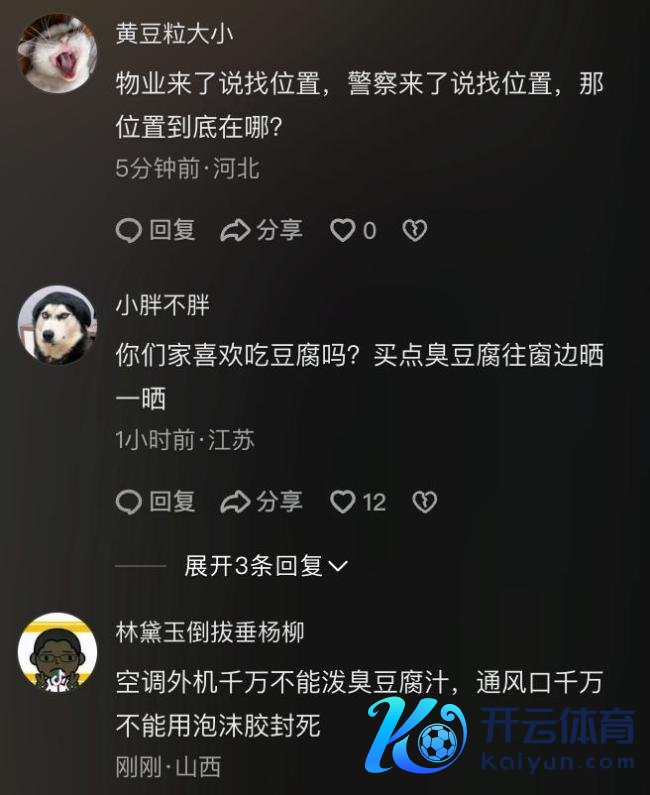 邻居空调外机对着自家窗户 女子维权 相易无果报警搞定
