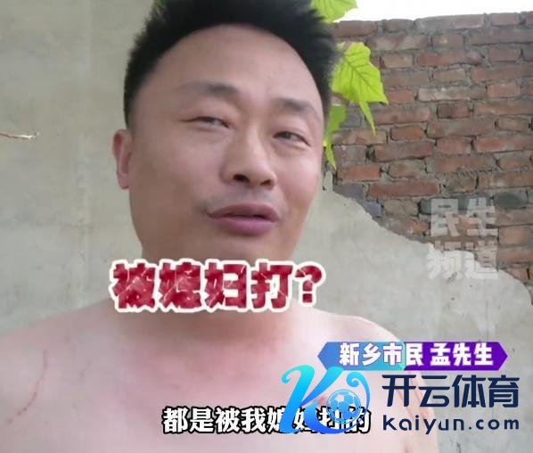 须眉称婚后拒交工资遭殴打